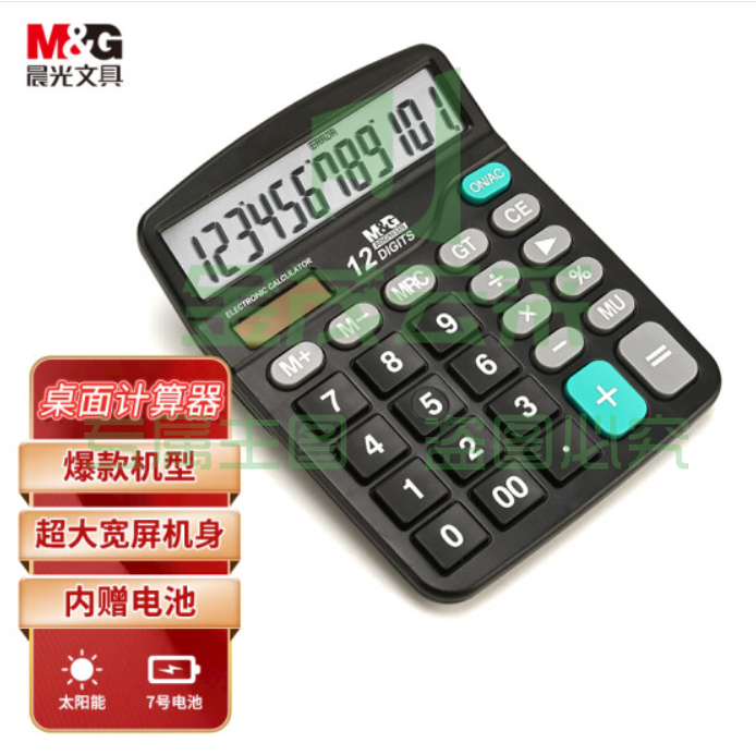 晨光(M&amp;amp;G) 文具837双电源计算器 太阳能桌面计算机12位大屏幕计算器 办公用品 单个装ADG98189  TJHX01310840391174