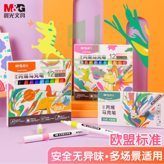 晨光(M&amp;amp;G) 文具6支白色水性丙烯马克笔 美术生专用绘画马克笔 涂鸦画笔DIY丙烯颜料 APMT3306开学礼物 TJHX01311746255586