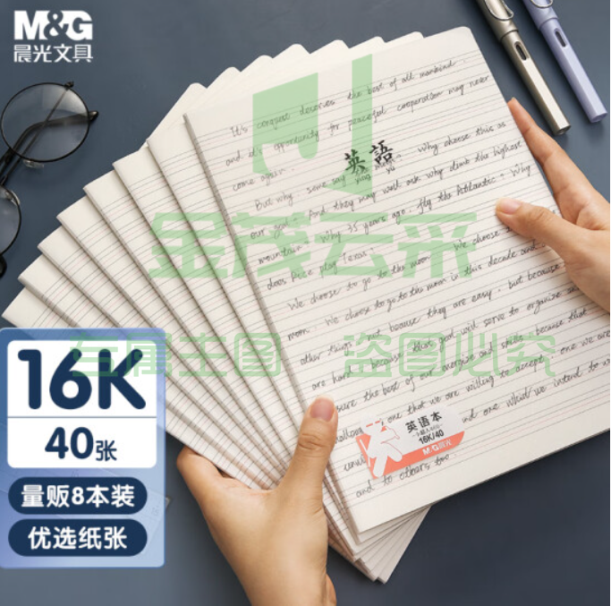 晨光文具16K/40张学生作业本 记事笔记本子 英语本 极简系列PP封面软抄本课堂笔记本 8本装APY0NN
