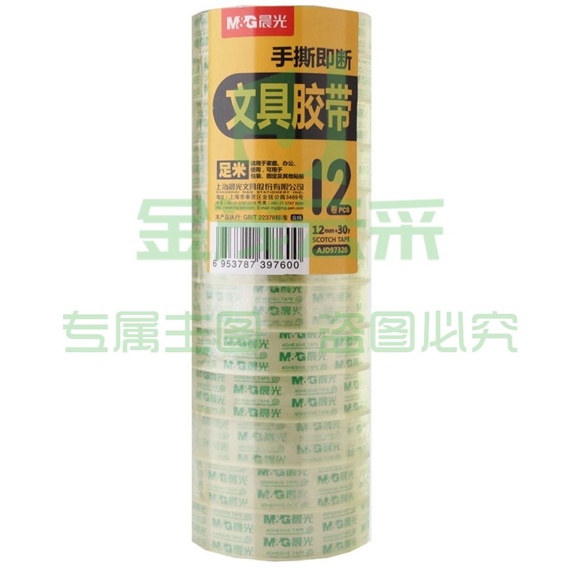 晨光(M&amp;G) 晨光 透明胶带 小文具胶纸 小胶带 学生  文具胶 AJD97320 12mm30y