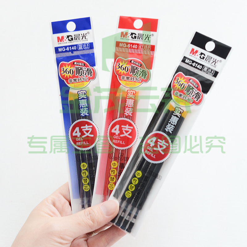 晨光(M&amp;G) 文具0.5mm蓝色经典办公中性笔芯 葫芦头签字笔替芯 水笔芯实惠套装 40支/盒MG6140