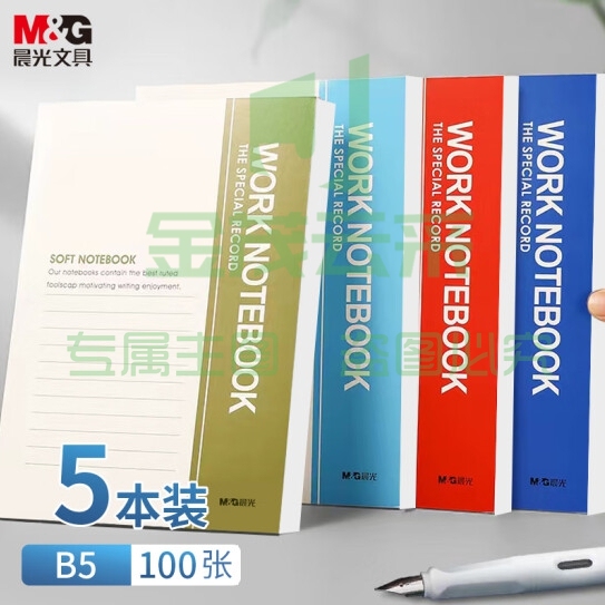 晨光(M&amp;amp;G) 文具B5/100张无线装订本 笔记本子会议记事本 5本装RB5A10(NPX)