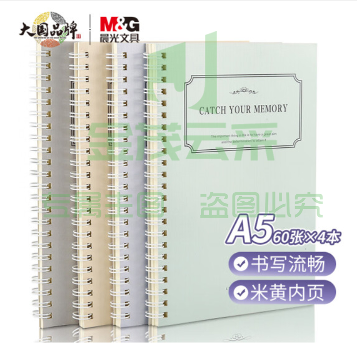 晨光 (M&amp;G)文具A5/60张螺旋双线圈本 记事笔记本子 学生日记本 素年系列横线手账本软抄本 4本装XA5612