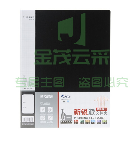晨光A4新锐派单强力文件夹  黑ADM9 5087    XTGM02091102078835