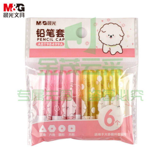 晨光(M&amp;amp;amp;G)  文具2色铅笔笔帽 小学生铅笔套/铅笔延长器 卡通系列铅笔笔尖保护套 6个/包ABT98499A  TJHX01301704341197