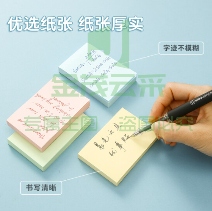晨光(M&amp;amp;amp;amp;G)文具1200张4色便利贴 76*51mm优事贴便签贴 量贩装便签纸 N次贴留言贴记事本子12本/盒YD-930