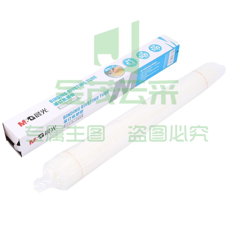 晨光 φ5.2mm*500mm财务装订机专用铆管 透明装订耗材 100支/盒AEQ96717