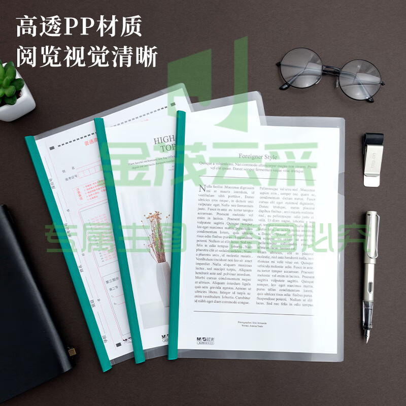 晨光(M&amp;amp;G)文具A4/10mm透明抽杆夹  5个起售  TJHX04121506478998