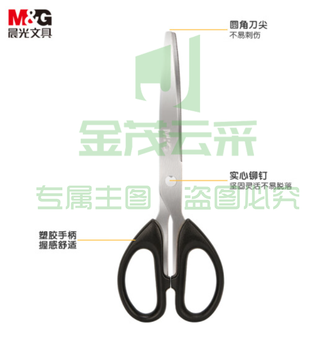 晨光文具 180mm办公家用生活剪刀 中号手工剪纸刀 办公  用品 黑色单把装ASSN2249