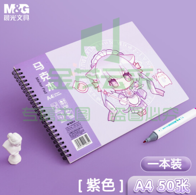 晨光(M&amp;G)文具A4/50页马克笔专用本 卡通双线圈图画本美术本手绘本儿童涂鸦本绘画本 紫色 单本装新年礼物APY8013PB  TJHX01301642129852