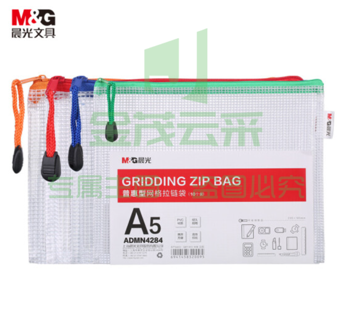 晨光 (M&amp;G)文具A5/10个装网格拉链袋 办公文件袋资料袋 学生考试试卷收纳文件整理收纳袋 颜色随机ADMN4284