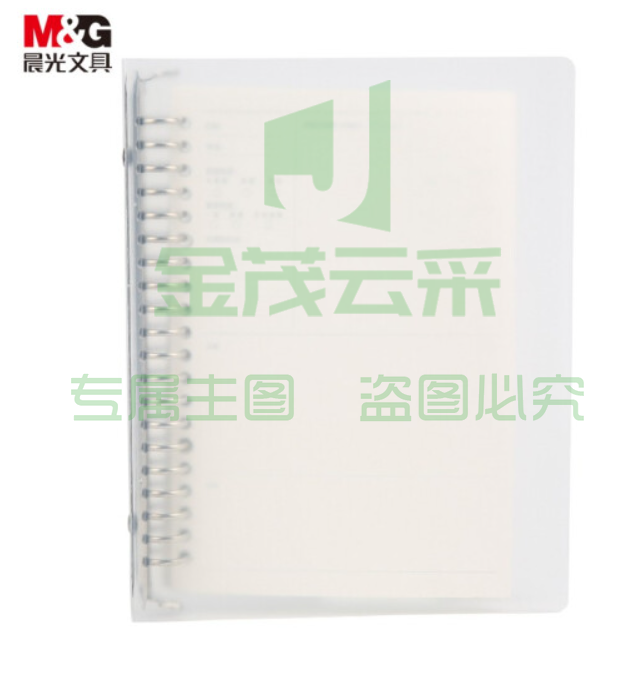 晨光(M&amp;amp;G) 文具A5/50张/20孔活页错题本 记事本笔记本子 PP封面手账本日记本学习本 线圈本 单本装APY8PN94