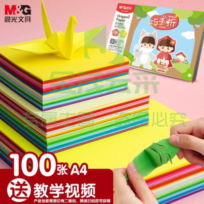 晨光(M&amp;amp;G)文具100张A4手工折纸10色学生手工课彩纸 儿童剪纸手工纸APY4586P-C-开学礼物  TJHX02061602388170
