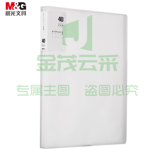 晨光 (M&amp;G)雅悦系列A4/40页半透明白色资料册 插袋文件册 办公文件夹 单个装ADMN4206