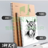 晨光(M&G)文具40页/A4竖侧翻双线圈素描本 专业美术素描本速写本 彩铅绘画本涂鸦本 单本装MA4465考试用品