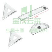 晨光(M&G) 孔庙祈福系列四件套套尺 ARL96075.