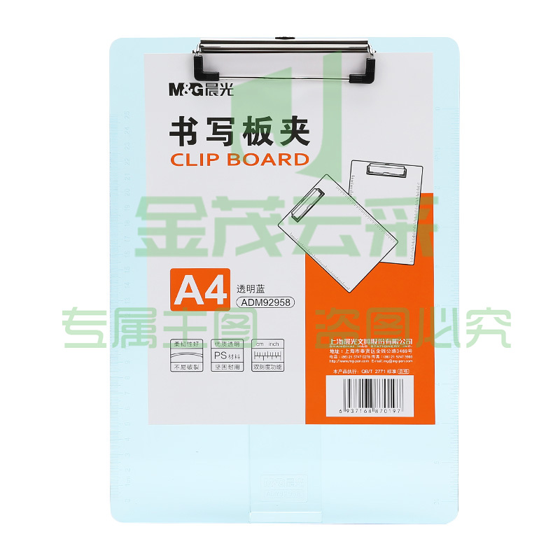 晨光   (M&amp;amp;amp;amp;G) 文具A4透明蓝竖式书写板夹 加厚硬记事夹文件夹垫板 单个装ADM92958