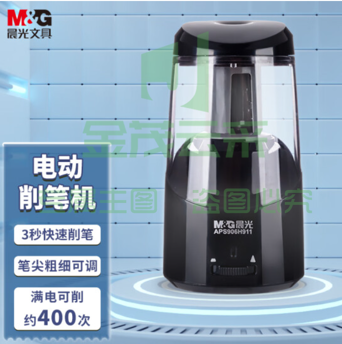 晨光(M&amp;G) 文具电动削笔机 半自动进退卷笔刀 三档粗细电动削笔器转笔刀削笔刀 可充电锂电池 黑APS906H9A