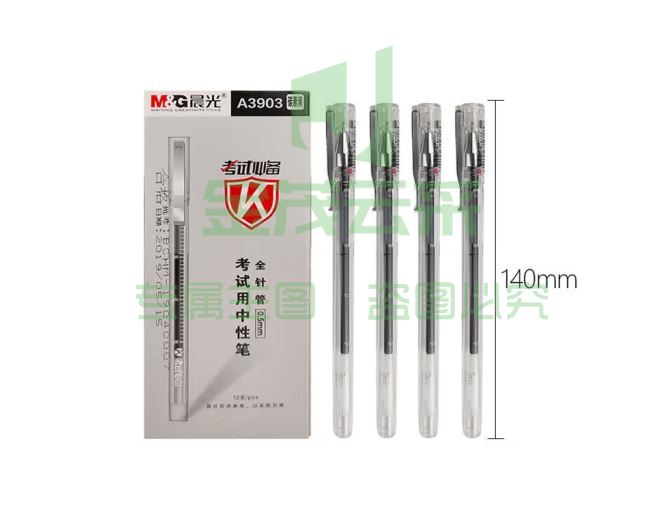 晨光  文具班歌AGPA3903考试全针管中性笔0.5mm笔芯带刻度办公学生水笔 12支/盒