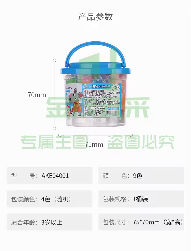https://static.gmallcloud.com/uploads/goods/2024/0415/578254b926a3496976a464594b1a8e9d.avif!watermark