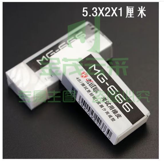 晨光文具   学生橡皮 儿童美术4B少屑橡皮擦 白色黑色中号柔软 AXPN0729橡皮30块一盒