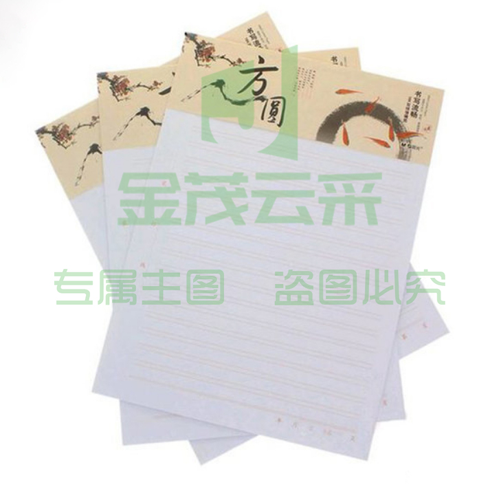 晨光APYKF264 16K双线信稿纸心灵旅程20页 3本/包.