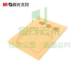 晨光(M&G) APYRA61000 A4牛皮纸档案袋(20个一组)