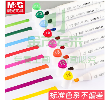 晨光(M&amp;amp;G)APMV0903 双头马克笔 (48色)(ZKZY04040801551444)