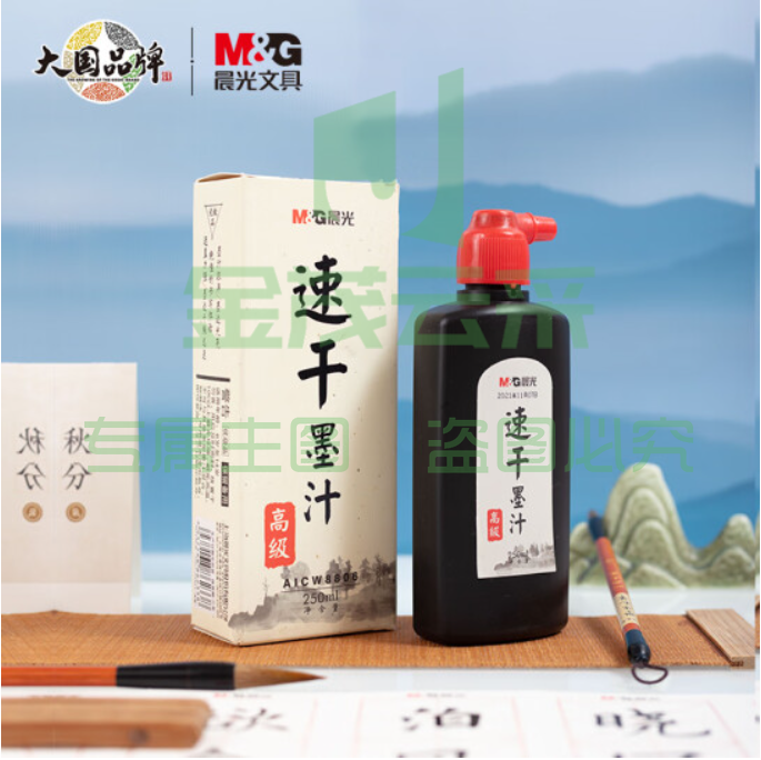 晨光(M&G)文具250ml高级速干墨汁 创作墨汁 文房四宝初学者书法绘画墨水 单瓶装AICW8806