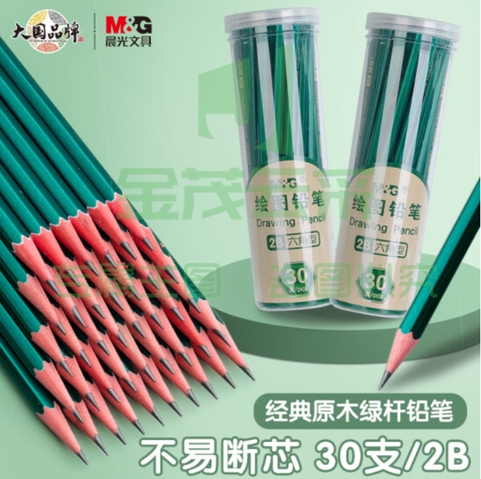 晨光文具 2H铅笔 