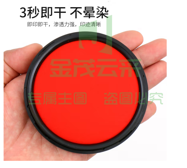 晨光(M&G) 印泥印台红色印泥儿童新生手足印泥盒小号便携印章按手印红印泥指纹用章快干印台办公 【送原子印油】秒干印台(大)AYZ97525  5盒起订
