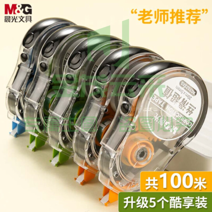 晨光(M&amp;G) 文具20m*5mm酷黑修正带100米 丝滑超值涂改带 学生开学改正带 复印无痕 5支装ACT523X0