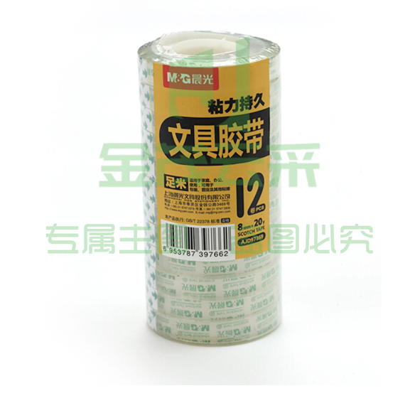 晨光  *AJD97369 文具胶带8mm*20y(12卷)