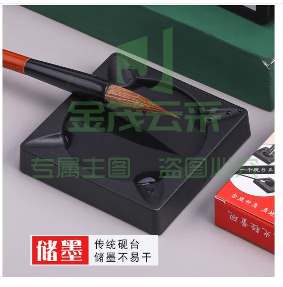 晨光  (M&amp;G) 晨光文具文房四宝中国韵轻量砚台墨台学生成人书法墨池墨盘正反两用AICW9203 黑色
