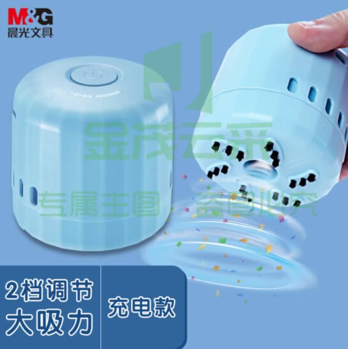 晨光文具充电式强力桌面吸尘器 键盘除尘清洁助手 优品系列橡皮屑清洁器 雾霾蓝单个装ADG989D0B  TJHX02081703393470
