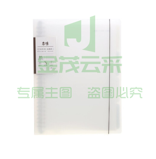 晨光MPY8CM78 B560PP活页本(本味)横线.
