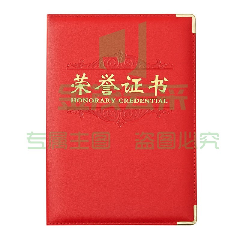 晨光(M&amp;G)办公会议颁奖尊爵荣誉证书12K ASC99312 单本装含芯 228mm*155mm 内芯型号：ASC99327