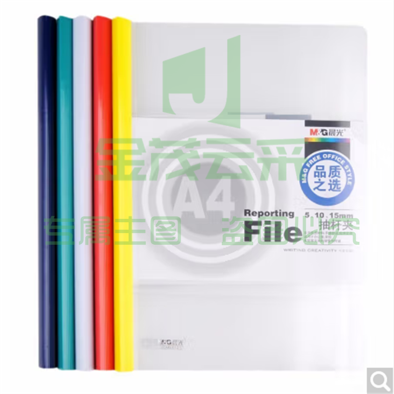 晨光 (M&amp;amp;G) ADM94521 A4彩色抽杆夹多层文件夹塑料报告简历学生试卷夹15MM插页夹资料夹 1包 10个装 颜色随机