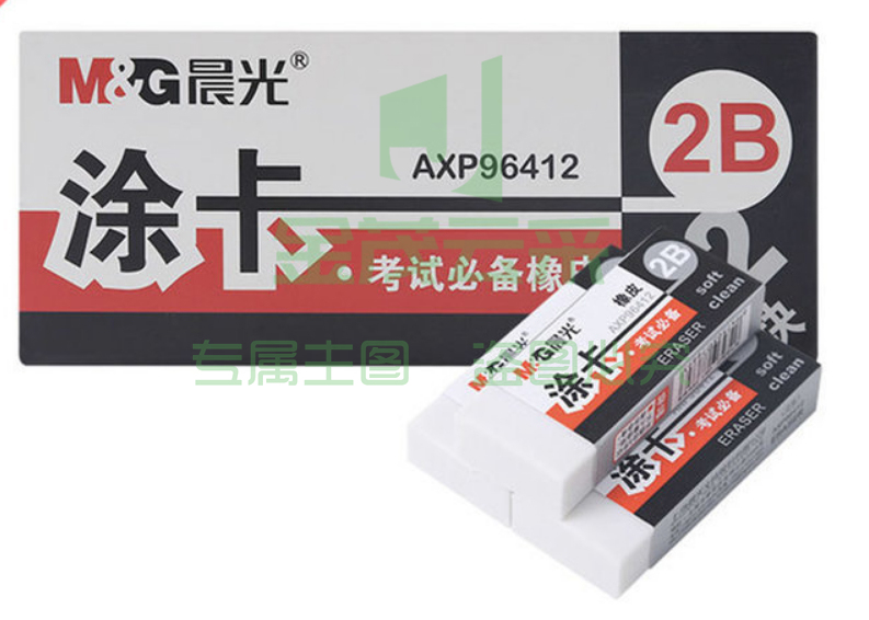 晨光2B橡皮涂卡考试必备AXP96412