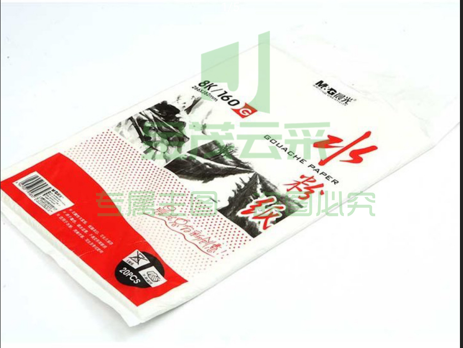 晨光8K水粉纸感悟生活20页APYMX268