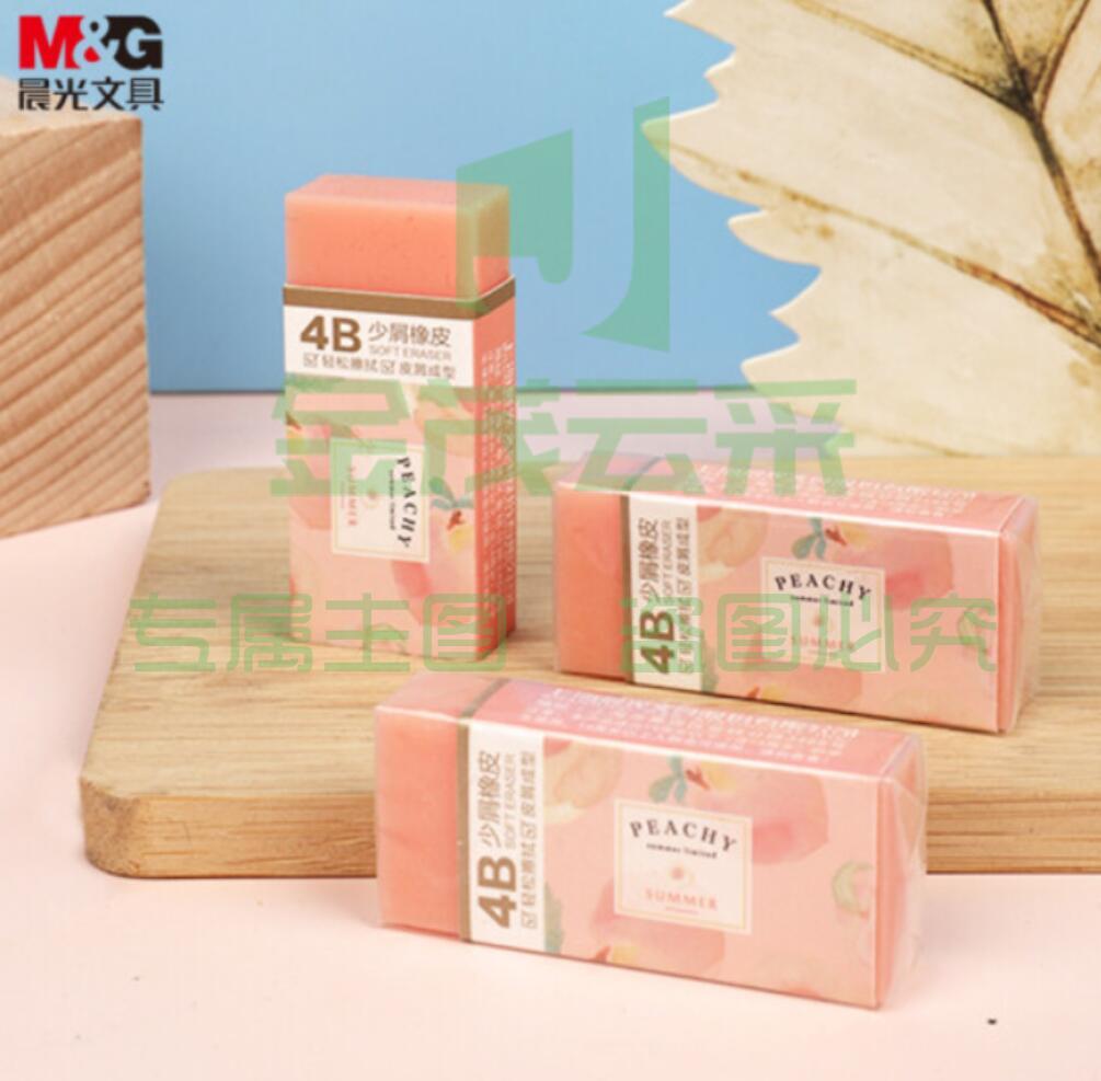 晨光文具 4B粉色橡皮 学生考试橡皮擦 乐桃派对系列通用橡皮 开学文具 单个装AXP963C8