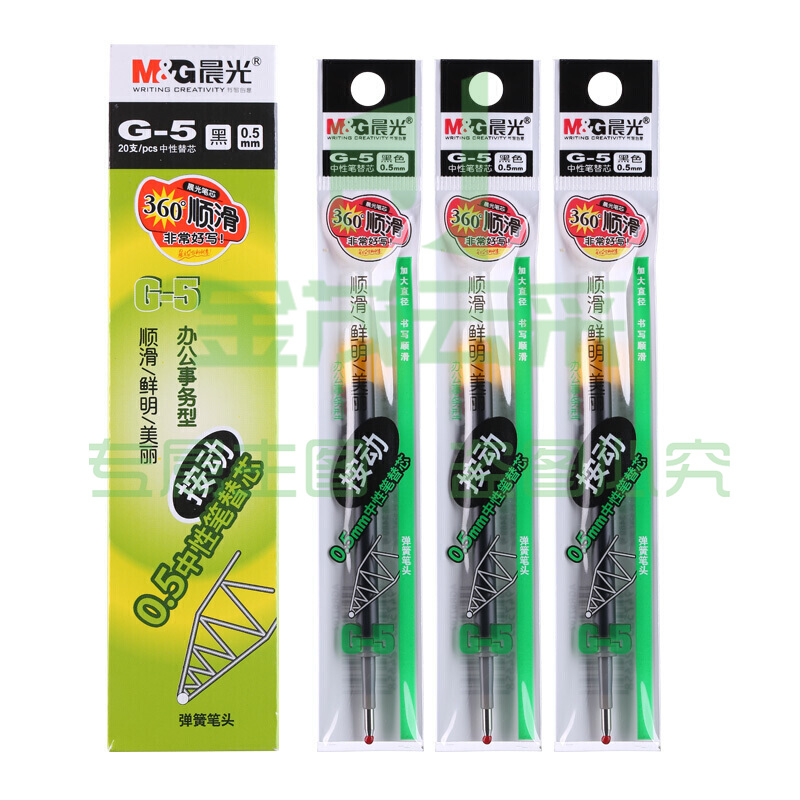 晨光(M&amp;amp;G) 中性笔芯按动子弹头0.5mm 适用K35 G-5系列替芯签字笔替芯 黑色1盒20支装..