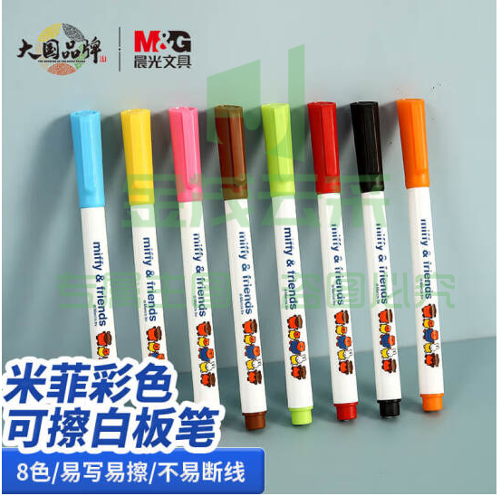 晨光FWMY2303易擦米菲彩色 白板笔 8色/套 XTGM02121558502705