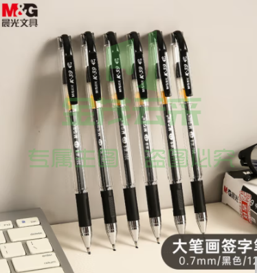 晨光(M&amp;G)文具0.7mm黑色中性笔 经典子弹头签字笔 办公水笔 12支/盒K39