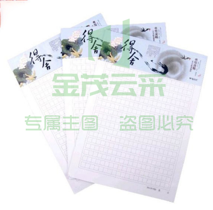 晨光16K方格信稿纸心灵旅程20页APYKG262
