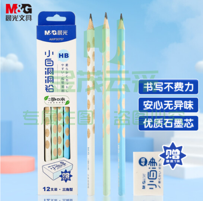 晨光 (M&amp;G)文具 小白洞洞铅笔12支HB 小学生练字铅笔净味安全 正姿矫姿 三角木杆沾顶 内含橡皮AWP30757
