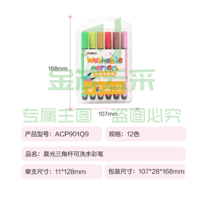 晨光(M&amp;amp;amp;amp;G) 文具12色三角杆水彩笔 儿童可水洗大容量创作画笔 PP盒装涂鸦画笔 12支/盒ACP901Q9新年礼物   TJHX01310940291198