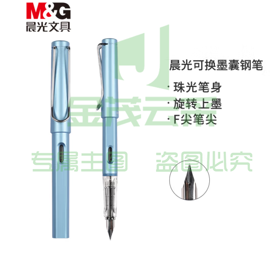 晨光(M&G)文具学生钢笔珠光蓝F尖可换墨囊 正姿练字钢笔