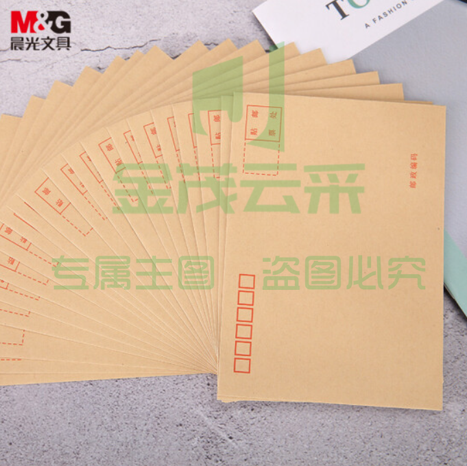 晨光(M&amp;amp;amp;amp;G) 文具3号B6牛皮纸信封 176*125mm  发票袋 邮局标准信封袋工资 袋 20个装AGWN8532  5包起售  TJHX0412081257276
