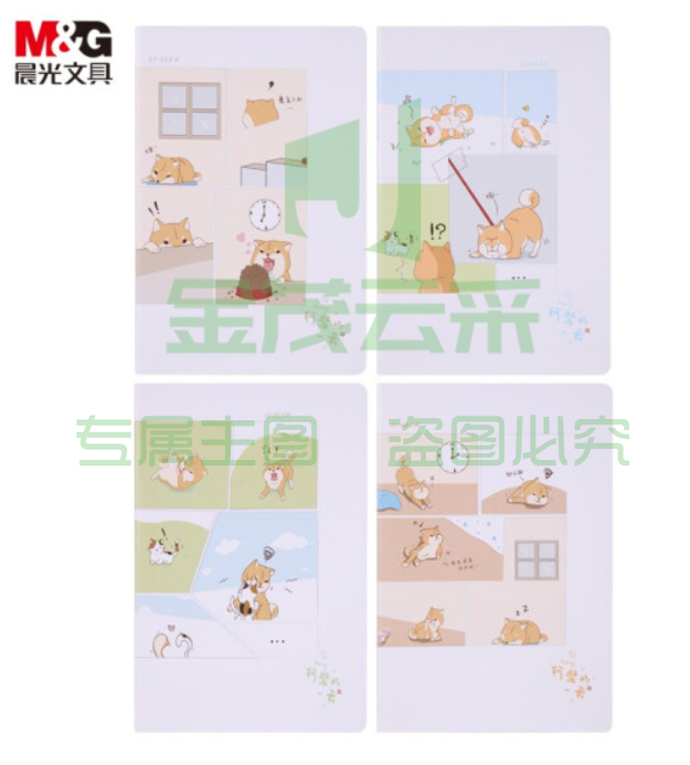 晨光(M&amp;amp;G)文具16K/40张缝线本 记事本笔记本子 可爱风软抄本 阿柴的一天系列学生日记本 8本装APYFK06 c88.